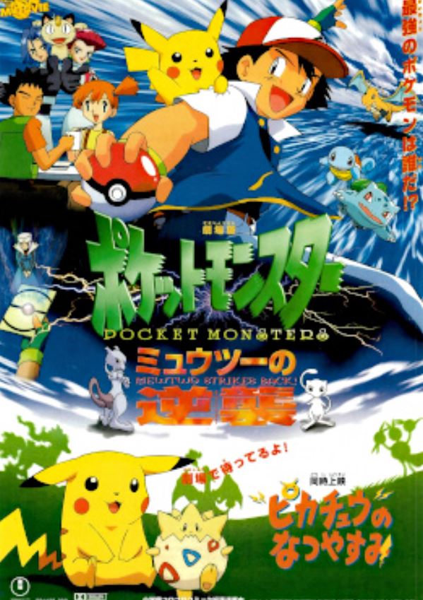 Pokémon takes over (1996–1999)