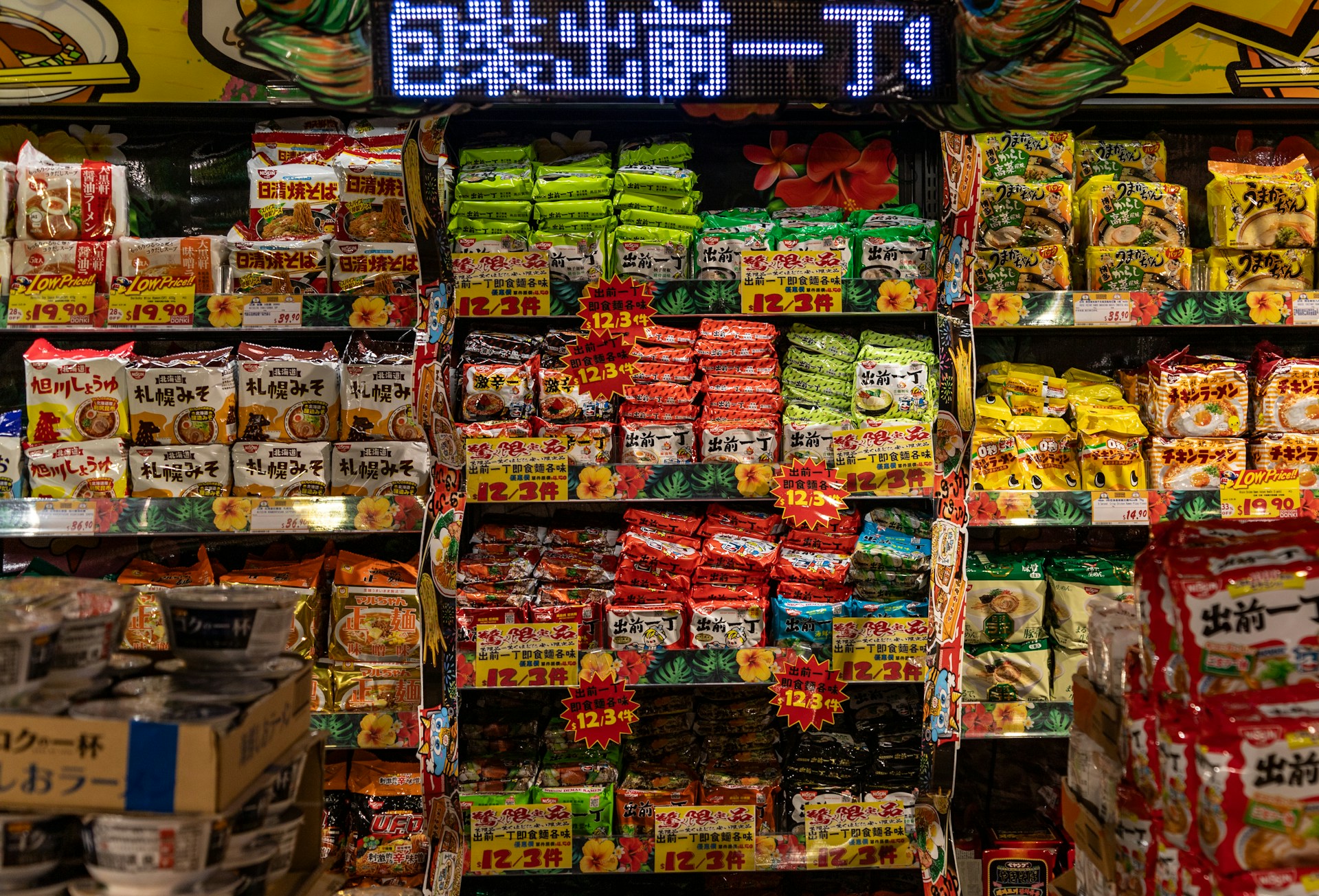 Processed Food Ban